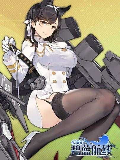 碧蓝航线犬爱宕属性技能图鉴_http://www.abetid.com_游戏攻略_第1张