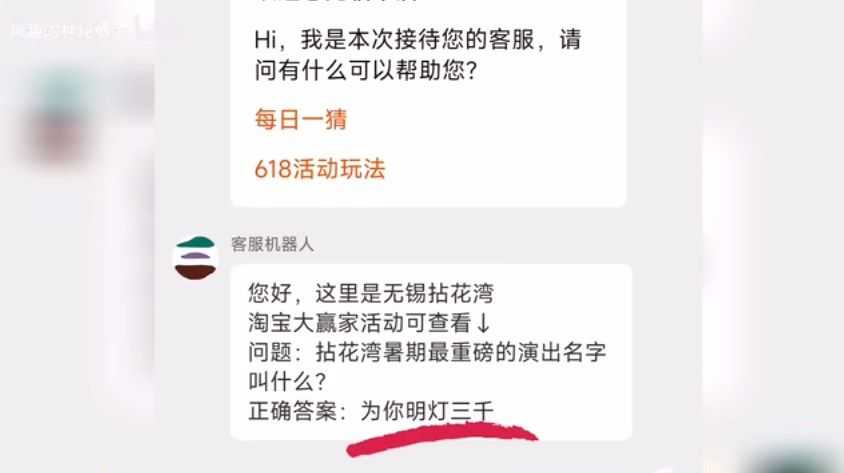 淘宝大赢家6.30答案_http://www.abetid.com_游戏攻略_第2张