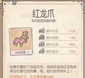 最强蜗牛优先合成什么装备_游戏攻略_第3张_ab游戏 最强蜗牛优先合成什么装备_http://www.abetid.com_游戏攻略_第3张