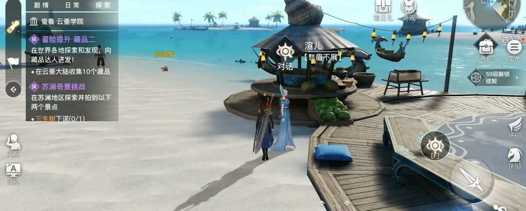 天谕海上寻宝任务流程_http://www.abetid.com_游戏攻略_第11张