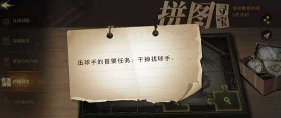 哈利波特:找球手碎片位置介绍_游戏攻略_第2张_ab游戏 哈利波特:找球手碎片位置介绍_http://www.abetid.com_游戏攻略_第2张