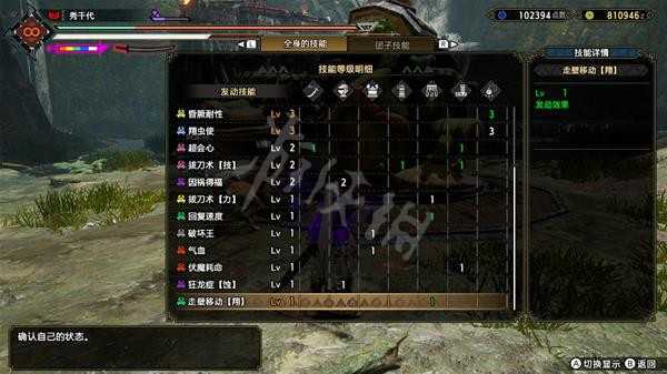 怪物猎人崛起狂龙伏魔套配装攻略_游戏攻略_第5张_ab游戏 怪物猎人崛起狂龙伏魔套配装攻略_http://www.abetid.com_游戏攻略_第5张