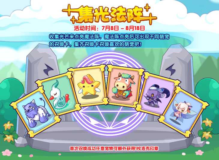 洛克王国华贵天鹅获取攻略_游戏攻略_第2张_ab游戏 洛克王国华贵天鹅获取攻略_http://www.abetid.com_游戏攻略_第2张