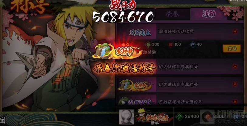 火影忍者手游幻之试炼3幻神怎么打_http://www.abetid.com_游戏攻略_第6张