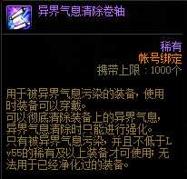 dnf红字装备去除攻略_游戏攻略_第3张_ab游戏 dnf红字装备去除攻略_http://www.abetid.com_游戏攻略_第3张