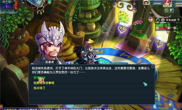 梦幻西游金莲任务攻略_http://www.abetid.com_游戏攻略_第2张