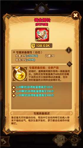 剑与远征光盾和商人对比分析_游戏攻略_第2张_ab游戏 剑与远征光盾和商人对比分析_http://www.abetid.com_游戏攻略_第2张