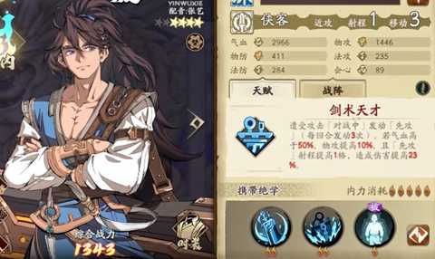 天地劫殷无邪培养建议_游戏攻略_第2张_ab游戏 天地劫殷无邪培养建议_http://www.abetid.com_游戏攻略_第2张