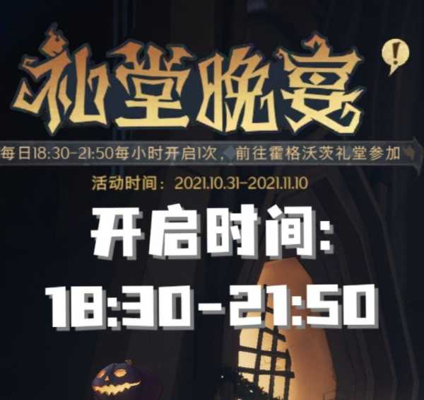 哈利波特魔法觉醒礼堂晚宴攻略_游戏攻略_第2张_ab游戏 哈利波特魔法觉醒礼堂晚宴攻略_http://www.abetid.com_游戏攻略_第2张