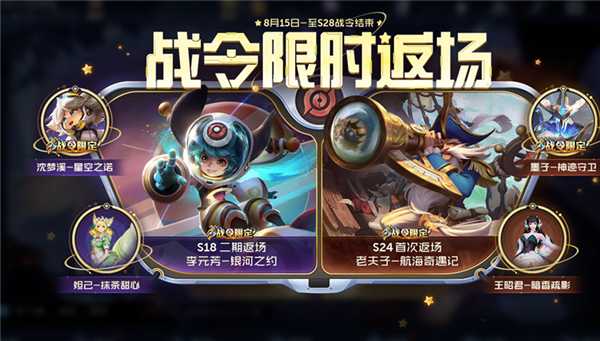 王者荣耀战令皮肤宝箱必得次数介绍_http://www.abetid.com_游戏攻略_第1张