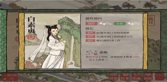 江南百景图祝英台与白素贞对比分析_http://www.abetid.com_游戏攻略_第2张