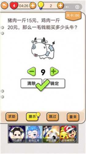 我不是猪头第138关过关怎么打_http://www.abetid.com_游戏攻略_第2张