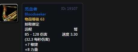 魔兽世界怀旧服觅血者任务攻略_http://www.abetid.com_游戏攻略_第1张