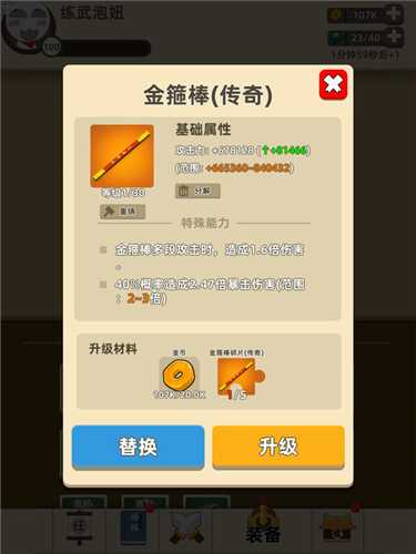 我功夫特牛比武大会最佳武器选择_http://www.abetid.com_游戏攻略_第1张