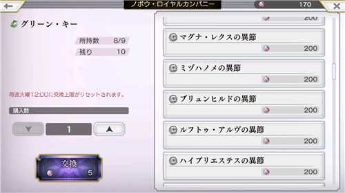 另一个伊甸异节怎么出_http://www.abetid.com_游戏攻略_第2张