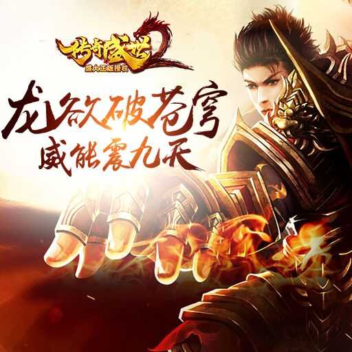 传奇盛世2符文系统攻略_游戏攻略_第1张_ab游戏 传奇盛世2符文系统攻略_http://www.abetid.com_游戏攻略_第1张