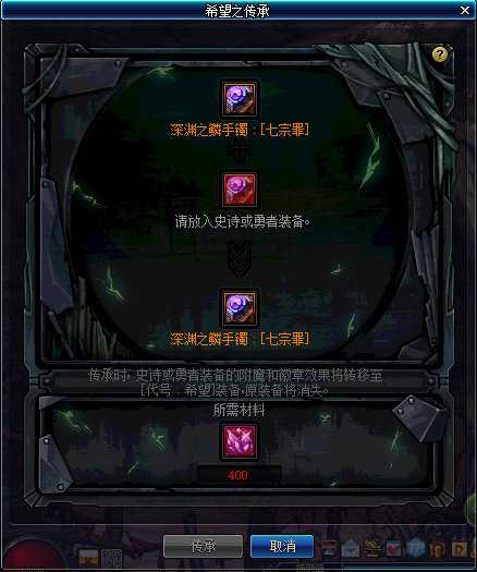 DNF希望之传承攻略_游戏攻略_第2张_ab游戏 DNF希望之传承攻略_http://www.abetid.com_游戏攻略_第2张