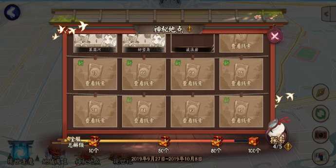 阴阳师国庆假期出行攻略_游戏攻略_第3张_ab游戏 阴阳师国庆假期出行攻略_http://www.abetid.com_游戏攻略_第3张