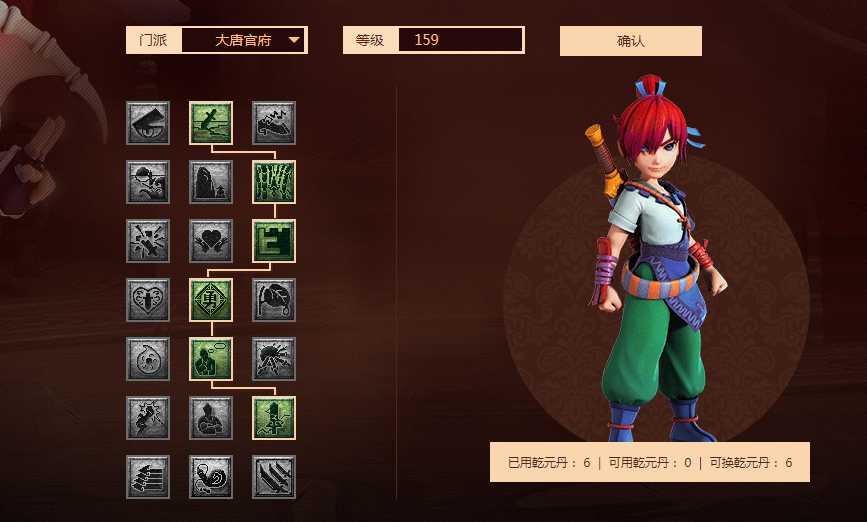 梦幻西游大唐官府经脉加点方法_http://www.abetid.com_游戏攻略_第5张