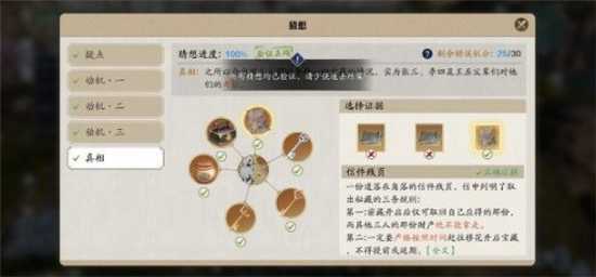 天涯明月刀手游仙人秘藏4任务通过攻略_http://www.abetid.com_游戏攻略_第4张