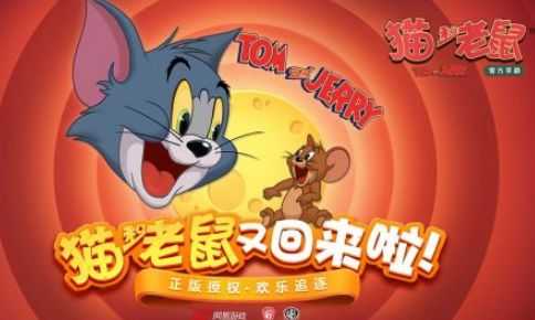 猫和老鼠手游亲密任务奖励攻略_游戏攻略_第1张_ab游戏 猫和老鼠手游亲密任务奖励攻略_http://www.abetid.com_游戏攻略_第1张