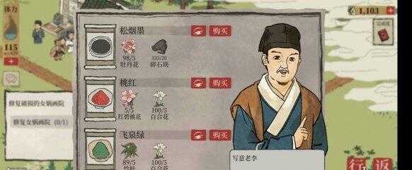 江南百景图飞泉绿购买指南_http://www.abetid.com_游戏攻略_第3张