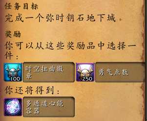 魔兽世界9.15军团再临大秘境开启攻略_游戏攻略_第3张_ab游戏 魔兽世界9.15军团再临大秘境开启攻略_http://www.abetid.com_游戏攻略_第3张