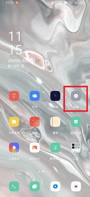 微信红包提醒设置方法_http://www.abetid.com_游戏攻略_第2张