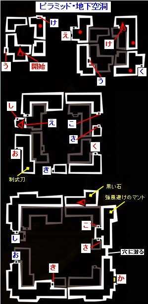 迷宫-金字塔攻略指南_http://www.abetid.com_游戏攻略_第3张