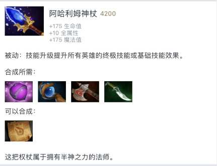 DOTA2沙王出装建议_http://www.abetid.com_游戏攻略_第6张