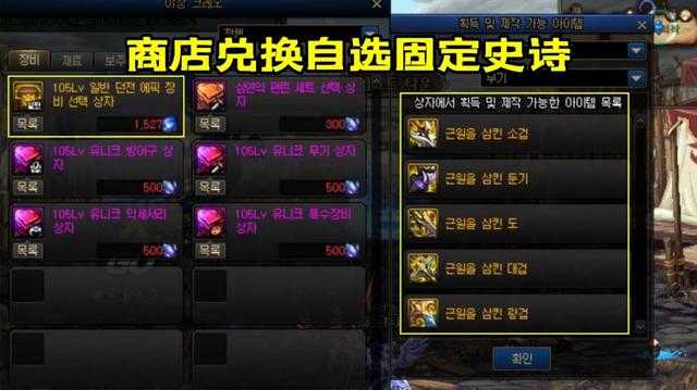 DNF105史诗装备交易规则_http://www.abetid.com_游戏攻略_第2张