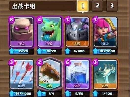 皇室战争龙石卡组搭配建议_http://www.abetid.com_游戏攻略_第1张