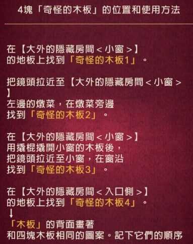 黄昏旅店全剧情流程攻略_游戏攻略_第51张_ab游戏 黄昏旅店全剧情流程攻略_http://www.abetid.com_游戏攻略_第51张