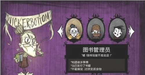 饥荒老奶奶游玩技巧分享_http://www.abetid.com_游戏攻略_第1张