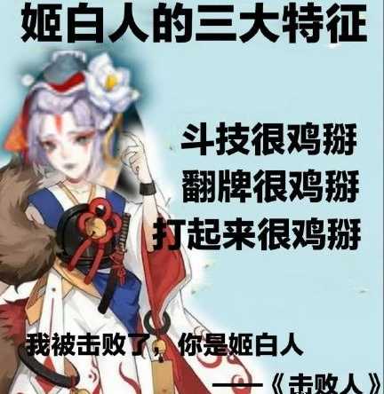 阴阳师姬白人是什么_游戏攻略_第2张_ab游戏 阴阳师姬白人是什么_http://www.abetid.com_游戏攻略_第2张