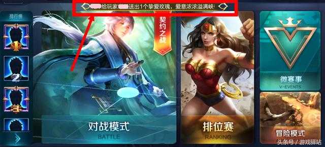 王者荣耀玫瑰/挚爱玫瑰有什么用_游戏攻略_第2张_ab游戏 王者荣耀玫瑰/挚爱玫瑰有什么用_http://www.abetid.com_游戏攻略_第2张