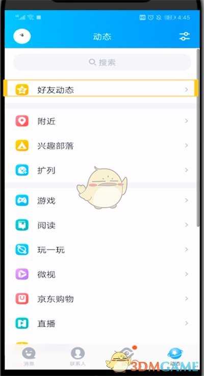 QQ空间特别关心查看技巧_http://www.abetid.com_游戏攻略_第2张