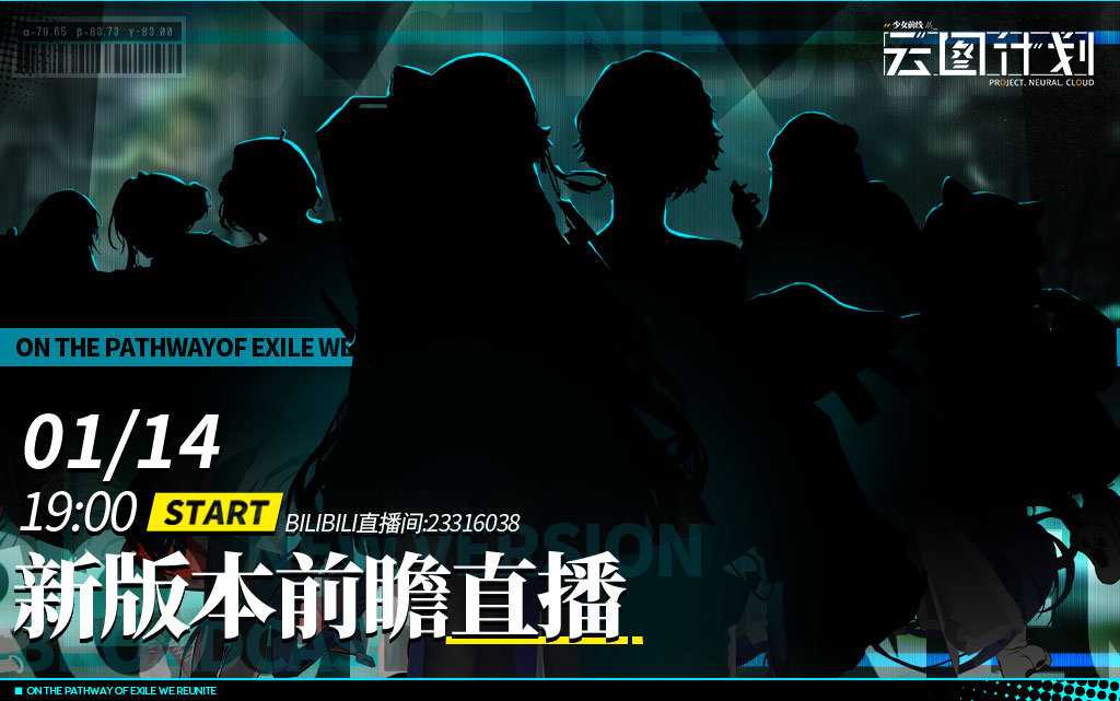 云图计划冬季版本活动时间安排_http://www.abetid.com_游戏攻略_第2张