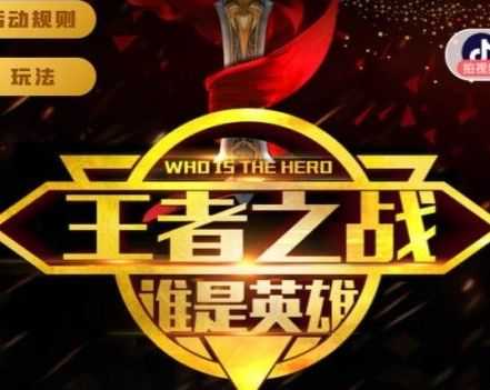 王者荣耀王者之战答题答案汇总_http://www.abetid.com_游戏攻略_第1张