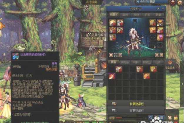 地下城与勇士刃影升级指南_http://www.abetid.com_游戏攻略_第3张