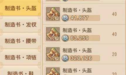 梦幻西游怎么囤货_http://www.abetid.com_游戏攻略_第1张