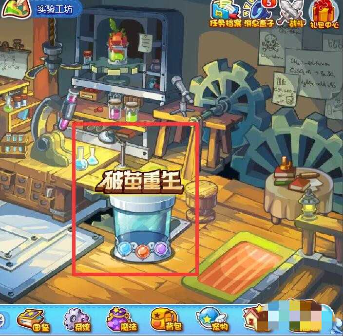 洛克王国破茧重生2023位置指南_http://www.abetid.com_游戏攻略_第4张