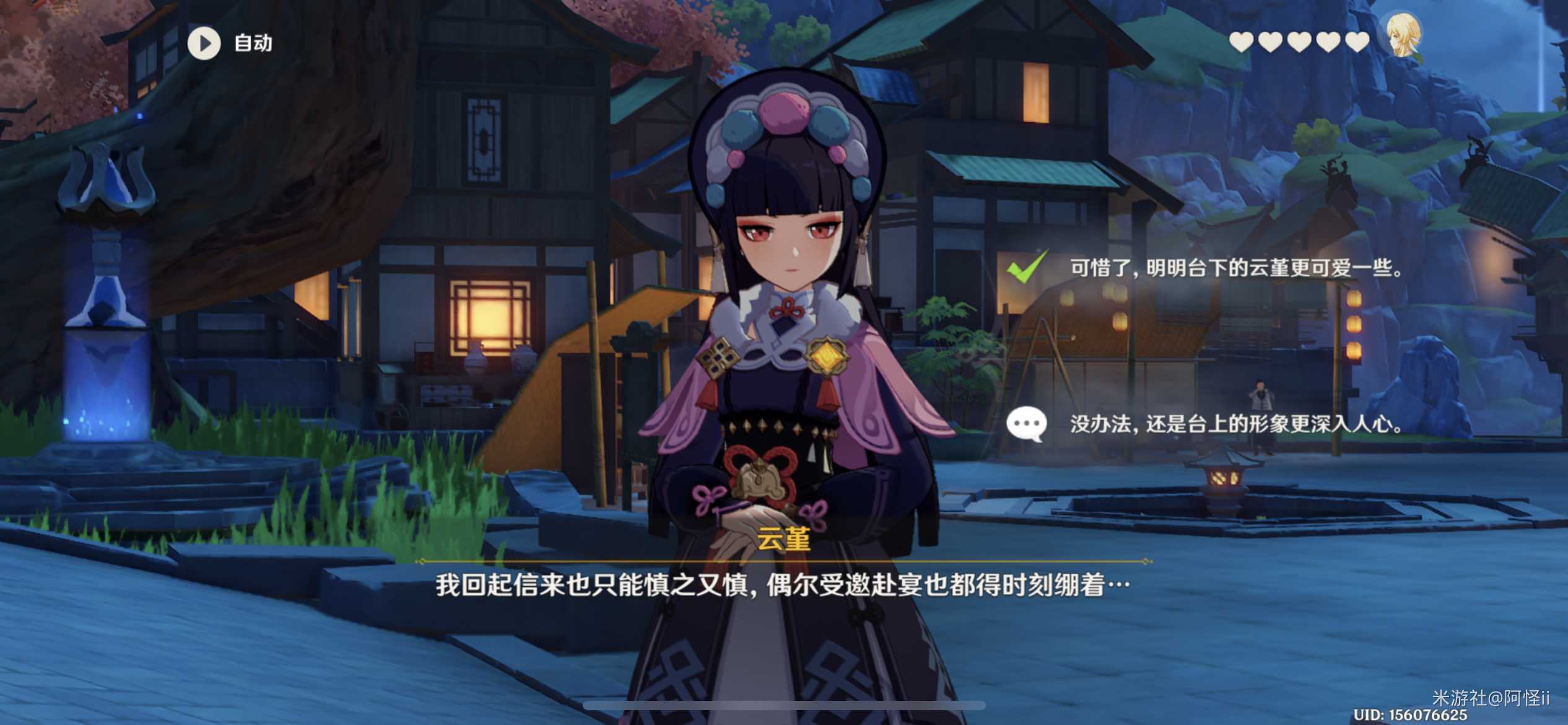 原神愿此刻永恒成就攻略_游戏攻略_第8张_ab游戏 原神愿此刻永恒成就攻略_http://www.abetid.com_游戏攻略_第8张