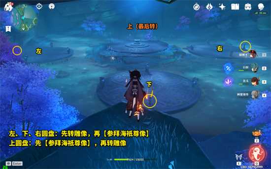 原神月浴之渊任务流程_http://www.abetid.com_游戏攻略_第4张