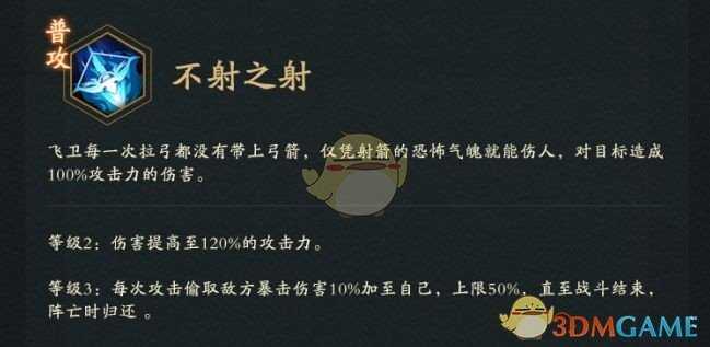 神仙道3飞卫技能介绍_http://www.abetid.com_游戏攻略_第4张