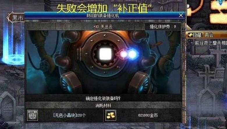 DNF2020武器强化几率解析_http://www.abetid.com_游戏攻略_第2张