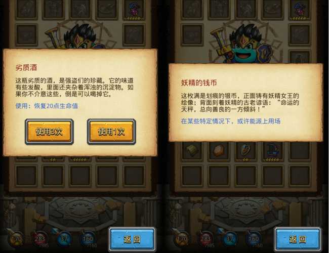 不思议迷宫龙之传说通关攻略_http://www.abetid.com_游戏攻略_第12张