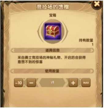 剑与远征竞技场馈赠获取攻略_http://www.abetid.com_游戏攻略_第3张