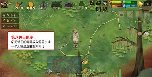 挨饿荒野挨饿德的噩梦天蝎座过关攻略_http://www.abetid.com_游戏攻略_第2张