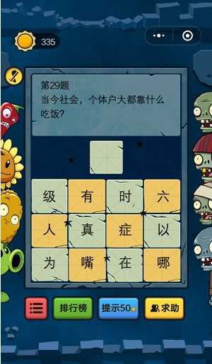 脑筋急转弯大乱斗通关攻略_http://www.abetid.com_游戏攻略_第9张